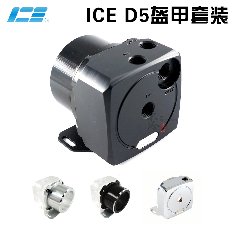 D5水泵上盖亚克力透明