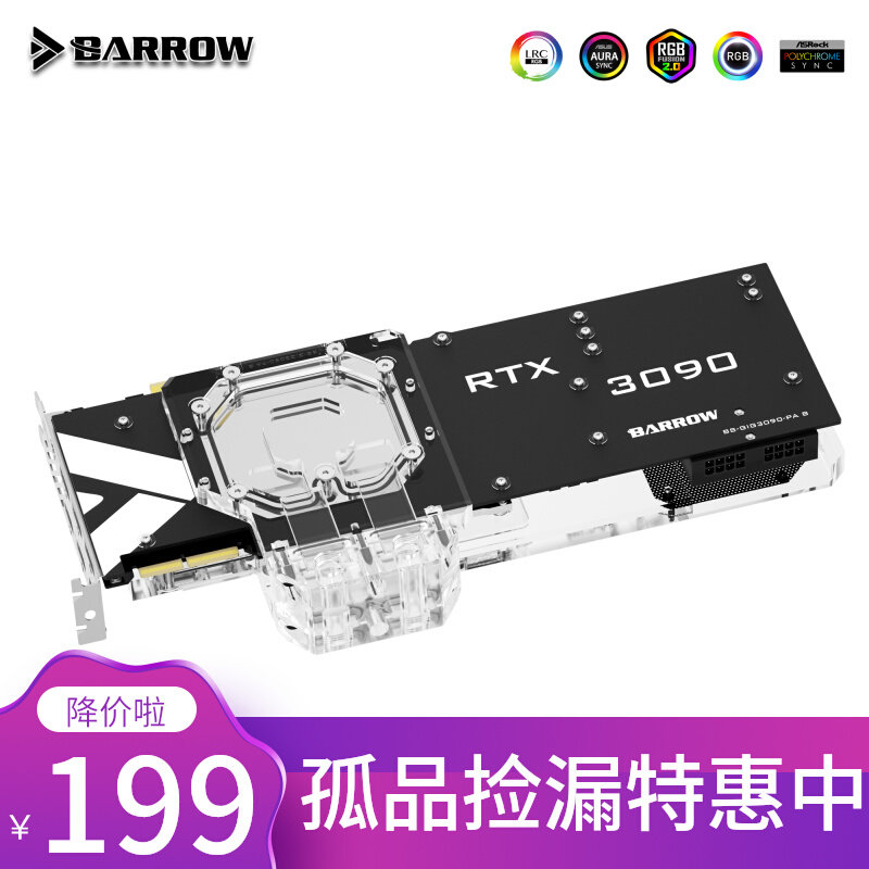 Barrow 技嘉 3090GAMING OC魔鹰 背面显存水冷头BS-GIG3090-PA B怎么样,好用不?