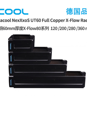 Alphacool全紫铜冷排X-Flow UT60 80*1/80*2/80*3/80*4服务器水冷