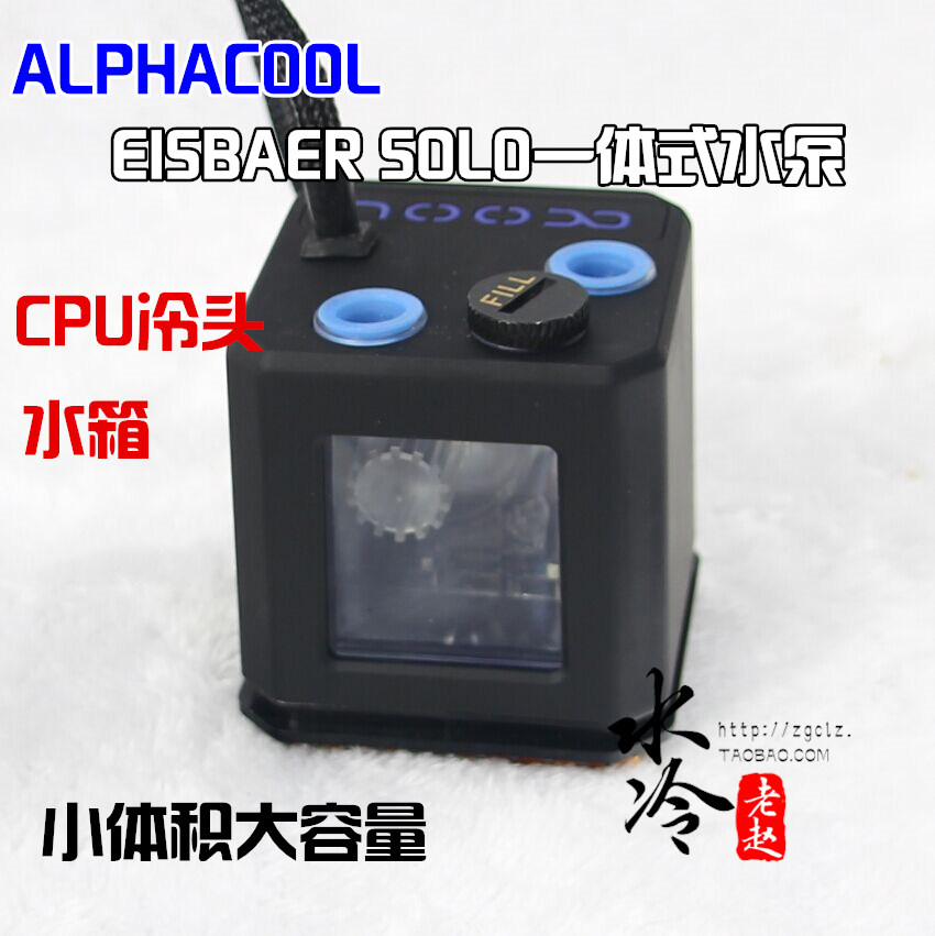 Test de l'Alphacool Eisbaer 280 : un kit de watercooling tout-en-un