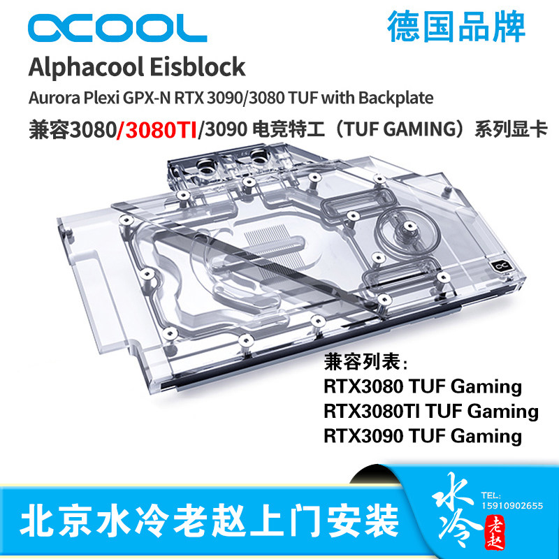 欧酷全新3090电竞特工TUF