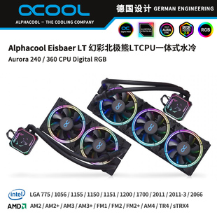 一体式 CPU水冷支持intel LT轻巧版 Alphacool全新幻彩北极熊 12代