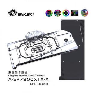 XTX 蓝宝石 Bykski Nitro SP7900XTX RX7900 显卡水冷头