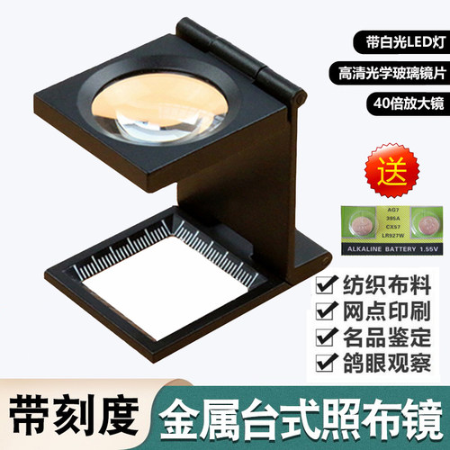 逸锦台式放大镜折叠带LED灯9005B