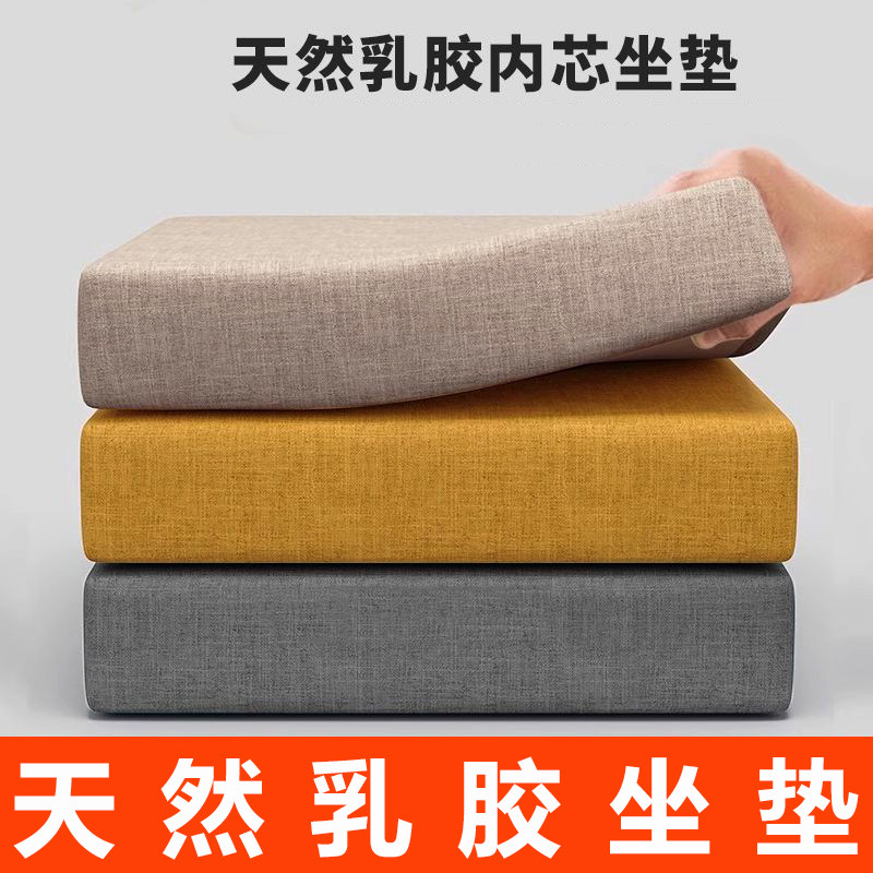 天然乳胶内芯软坐垫方形办公室椅子垫加厚舒适久坐防滑座汽车椅垫,居家布艺,椅套/椅垫,淘宝优惠券,粉丝福利购,淘宝优惠卷