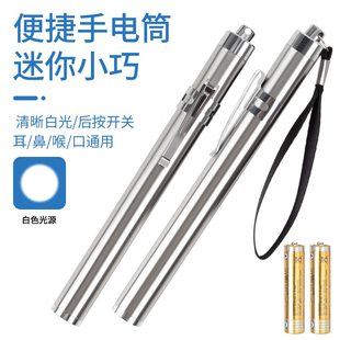 瞳孔白光源手电筒灯口鼻喉腔检查晨测笔迷你手电筒按压开关电池款
