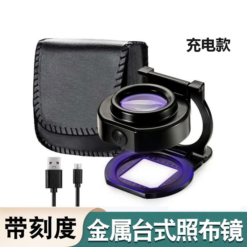 25倍照布镜折叠式USB充电放大镜