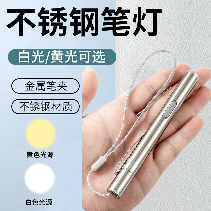 USB充电强光远射白光迷你手电筒