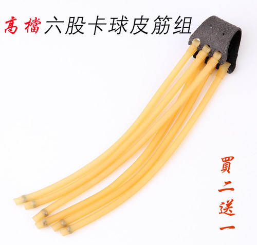 2卡4股卡珠皮筋3050六股买二送一
