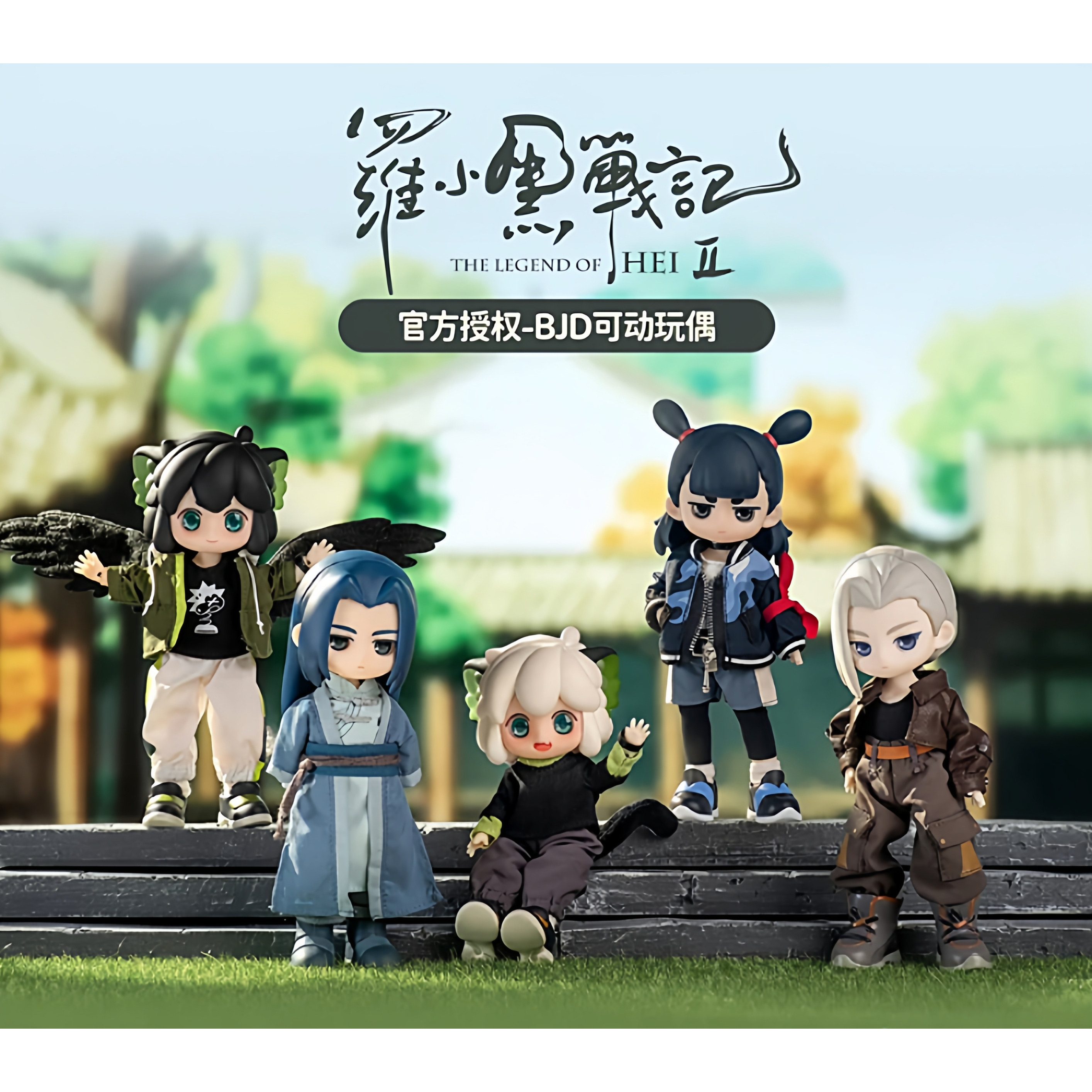 SIMONTOYS罗小黑战记2可动玩偶罗小黑bjd盲盒12分人偶娃手办,模玩/动漫/周边/娃圈三坑/桌游,潮玩盲盒,淘宝优惠券,粉丝福利购,淘宝优惠卷