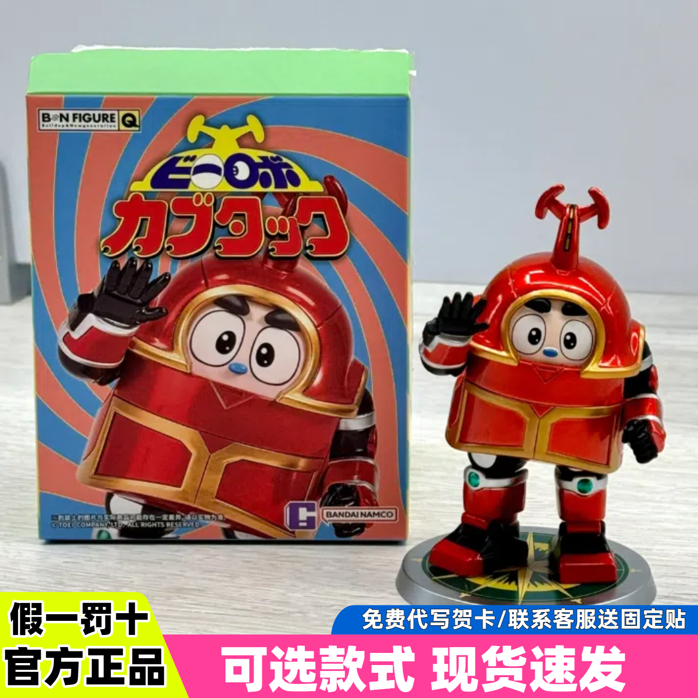 TOPTOY万代BNFIGUREQ铁甲小宝系列盲盒潮玩手办卡布达摆件礼物