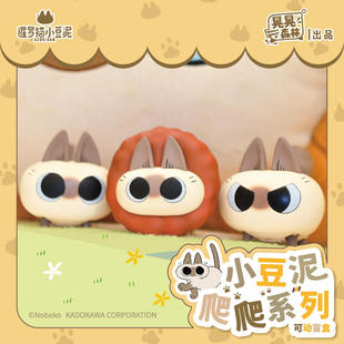 晃晃森林暹罗猫小豆泥萌果酱爬爬可动盲盒盒蛋电动玩具可爱猫咪