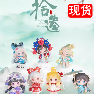 正版 Ruby拾遗系列盲盒国风非遗文化公仔手办女生礼物摆件 toptoy