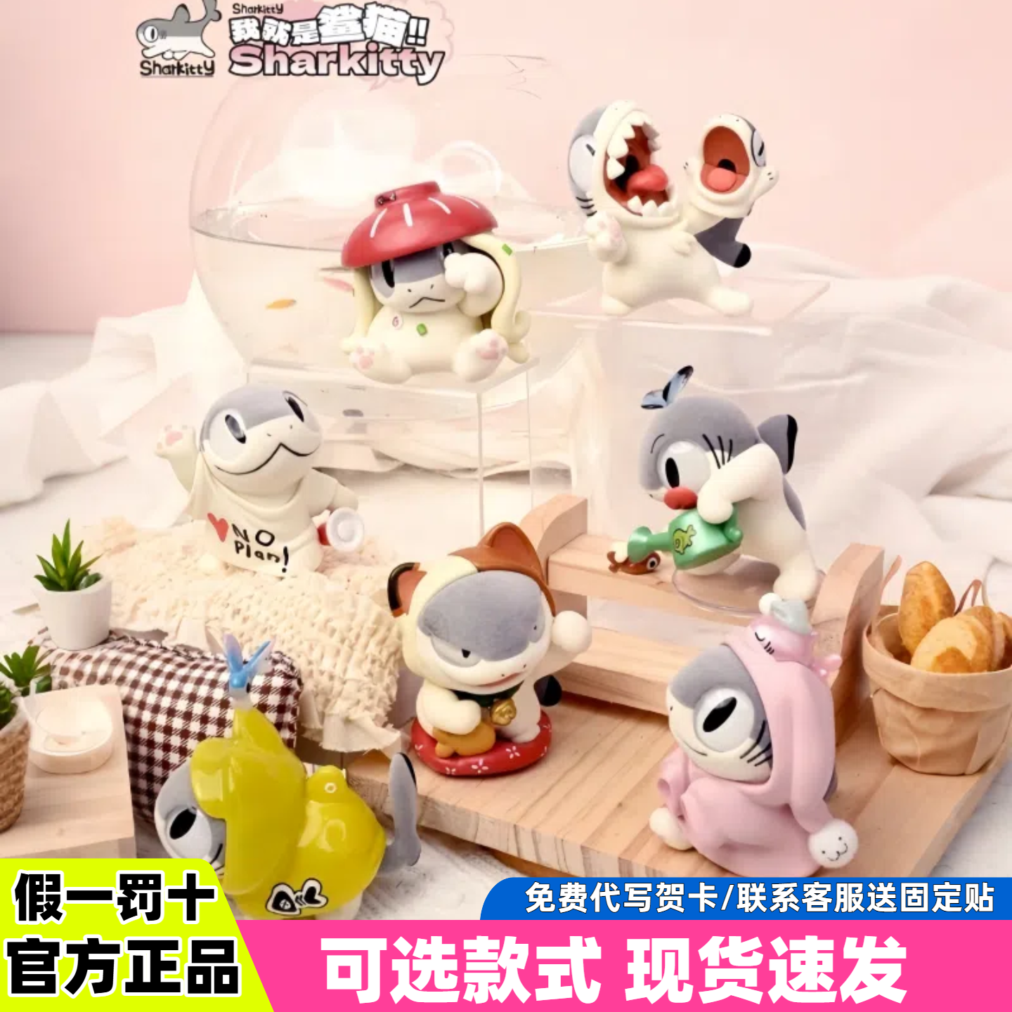 新品正版天闻角川我就是鲨猫系列第1弹盲盒摆件可爱公仔周边礼物