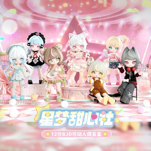 正品絮梦町星梦甜心社六插十二bjd盲盒可动人偶换装手办娃娃礼物