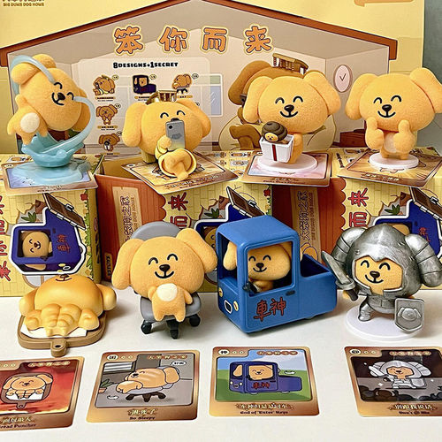 52TOYS大笨狗之家笨你而来盲盒