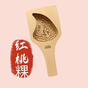 红桃粿模具潮汕老传统印模寿字福字粿品月饼绿豆糕家庭烘焙用具
