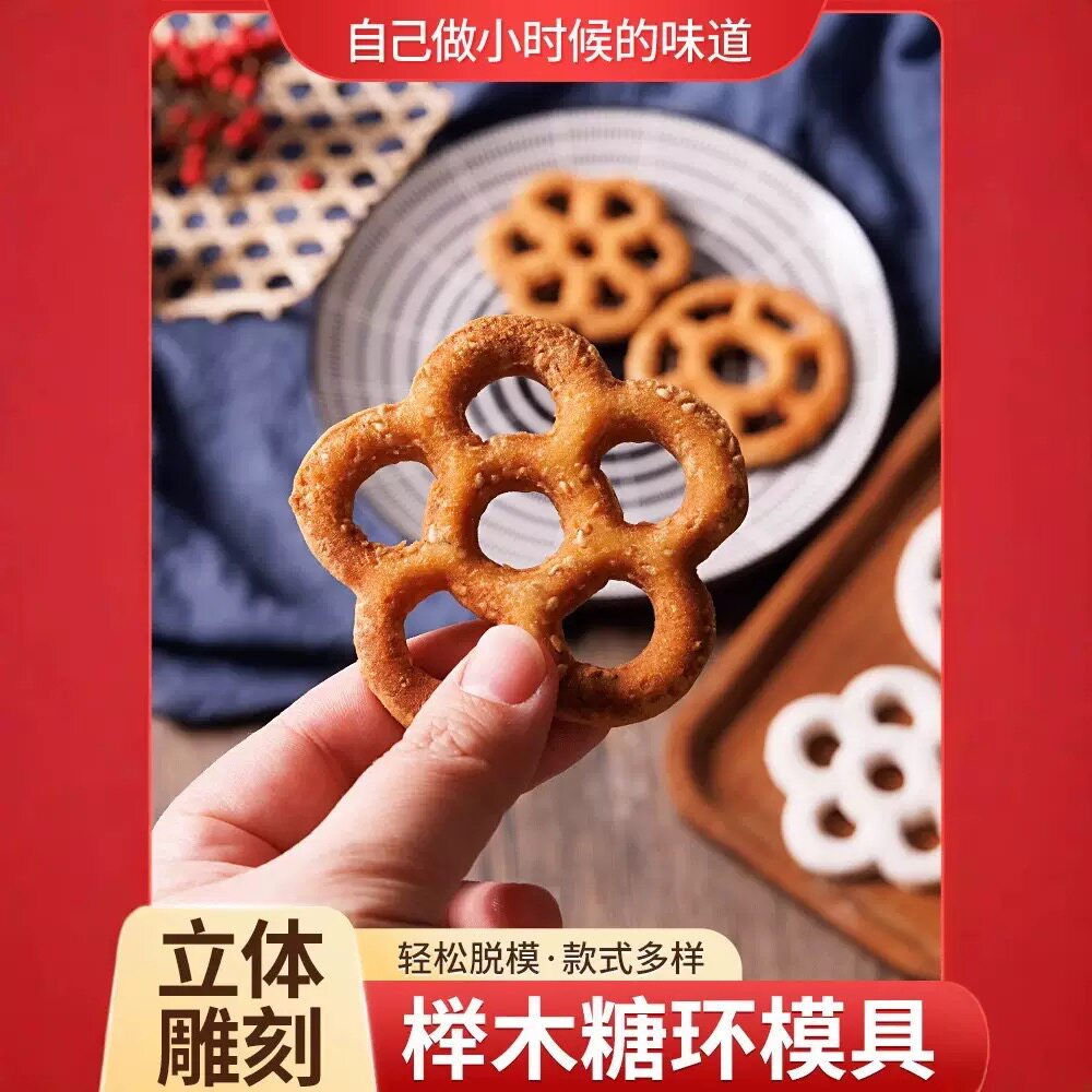 新中式榉木加深糖环月饼模具