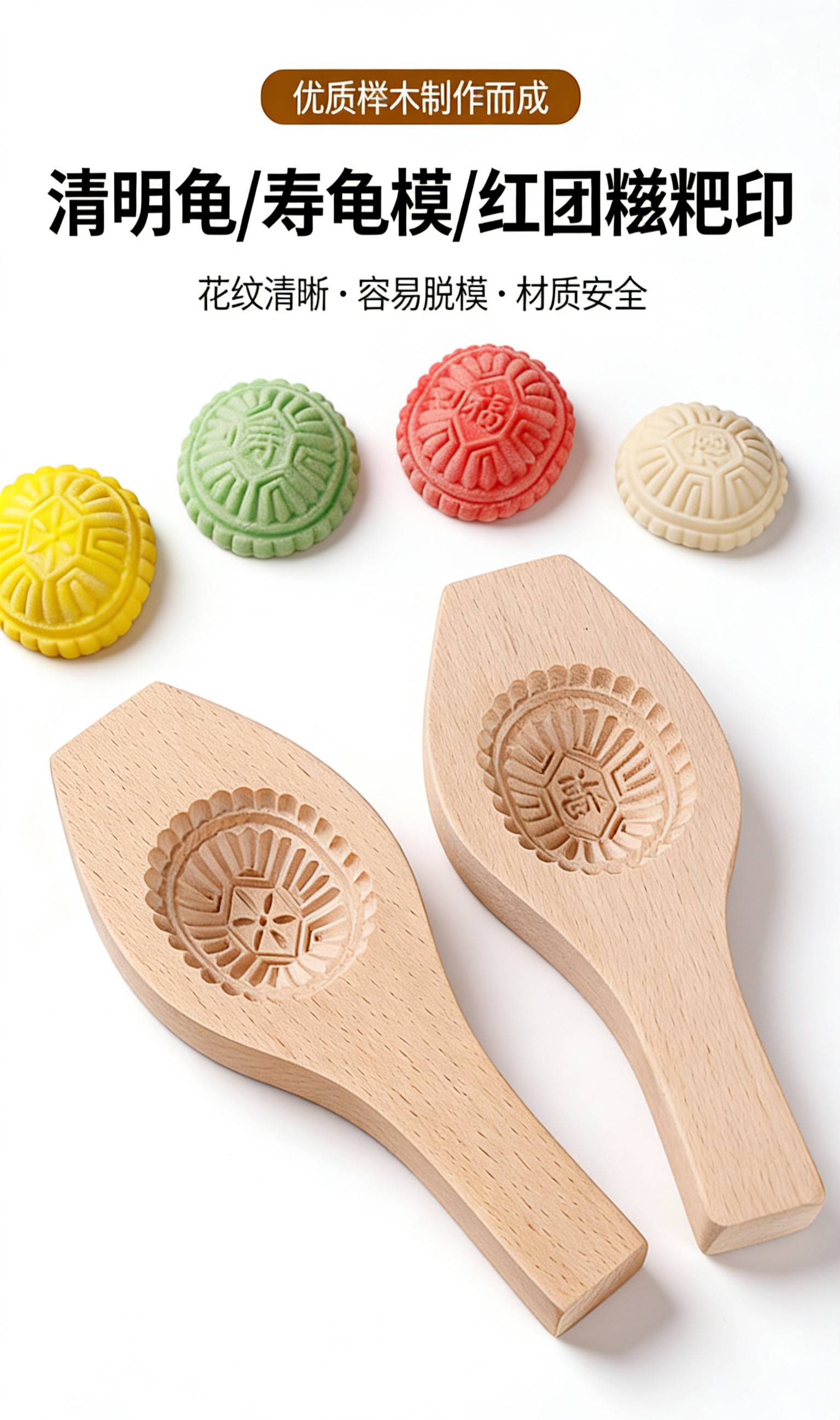 龟壳红团印模具新款月饼绿豆糕烘焙面食乌龟馒头小号红团模具