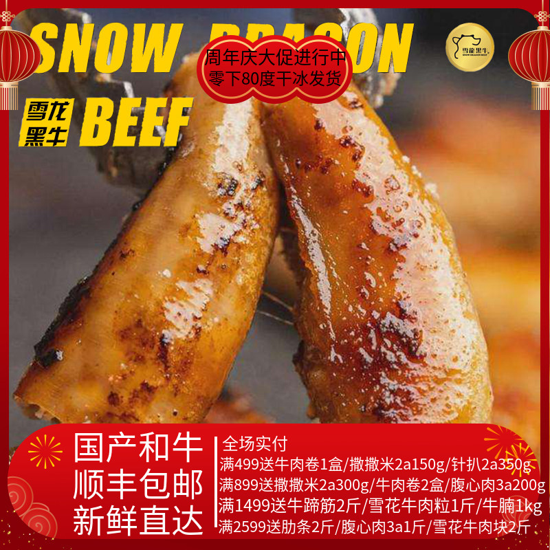 雪龙牛肉国内高端牛肉领导者