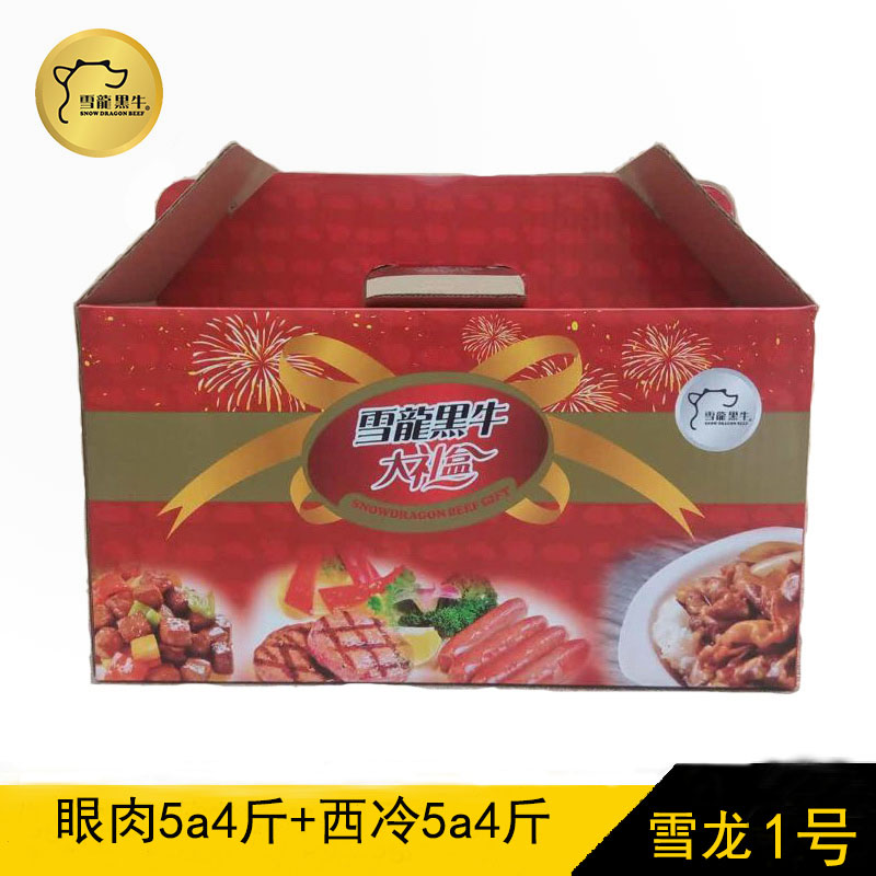 雪龙黑牛国内高端牛肉基地