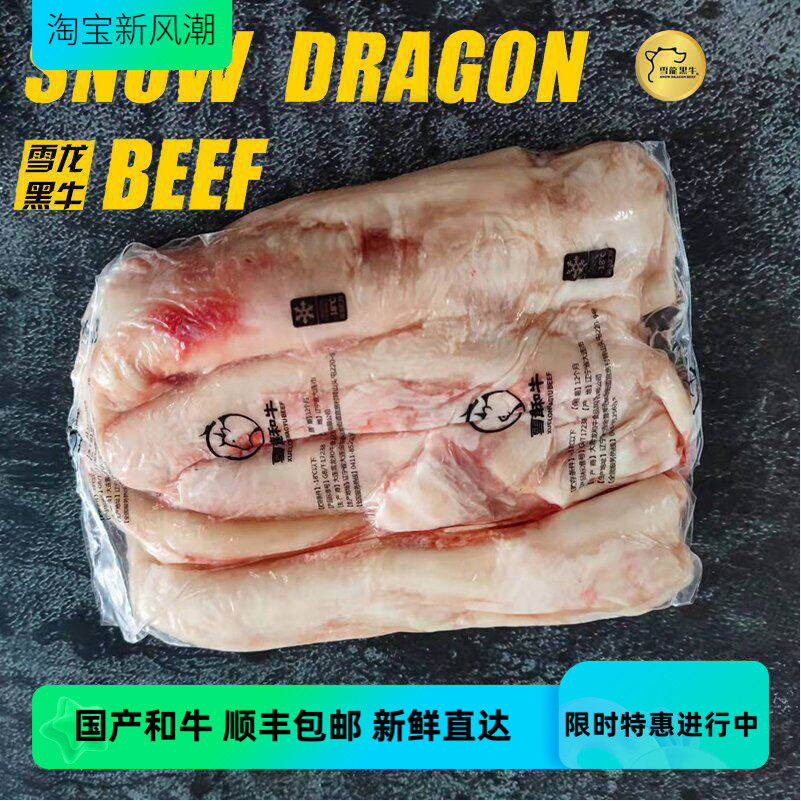 雪龙牛肉牛蹄筋 2000g 熬汤、烧、 烩、干拌牛蹄筋等全国顺丰包邮