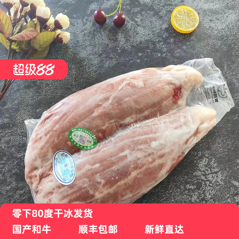 雪龙和牛腱子1500g多退少补酱牛肉新鲜冷冻家庭装煲汤顺丰包邮