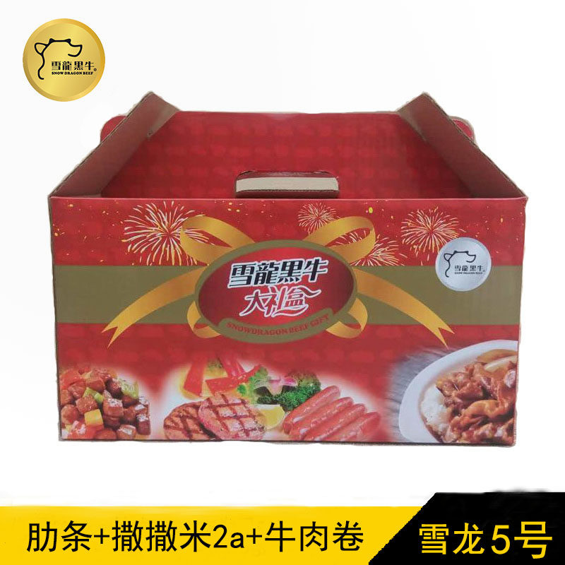 雪龙5号礼盒 肋条+撒撒米2a+牛肉卷  顺丰全国包邮