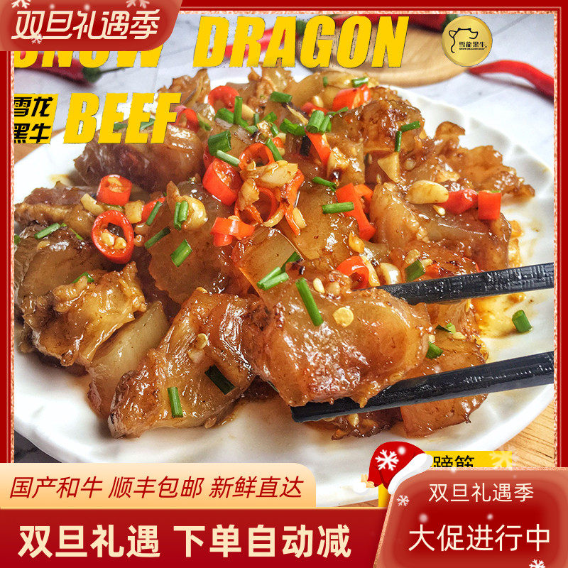 雪龙和牛牛蹄筋 1000g 熬汤、烧、 烩、干拌牛蹄筋等全国顺丰包邮