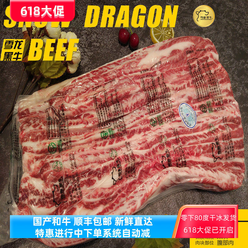 雪龙牛肉 肋条肉 2000g  烤肉 中餐炖煮  顺丰 包邮