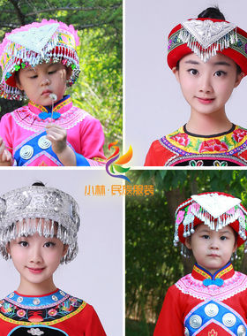昆明发云南苗族彝族哈尼族多民族特色女童帽民族儿童舞蹈帽子头饰