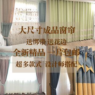 窗帘成品特价 样品布料处理卧室客厅落地窗简约遮光窗帘 清仓 包邮