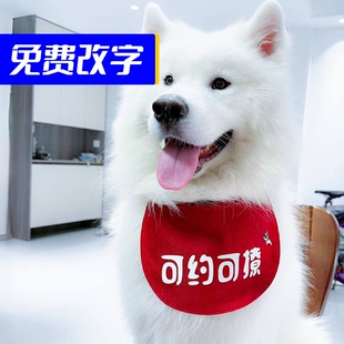 定制名字三角巾大型犬松狮宠物可爱围嘴萨摩耶狗狗防水口水巾棉麻