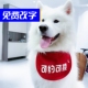定制名字三角巾大型犬松狮宠物可爱围嘴萨摩耶狗狗防水口水巾棉麻