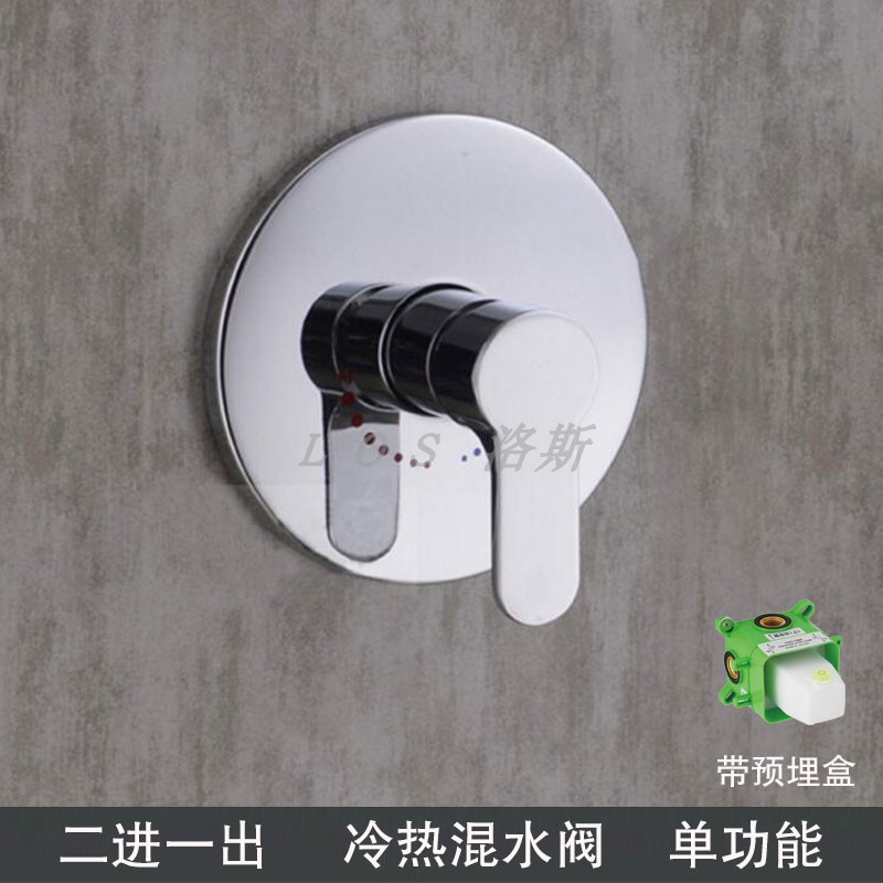 开关冷热单把双控预埋盒淋浴花洒