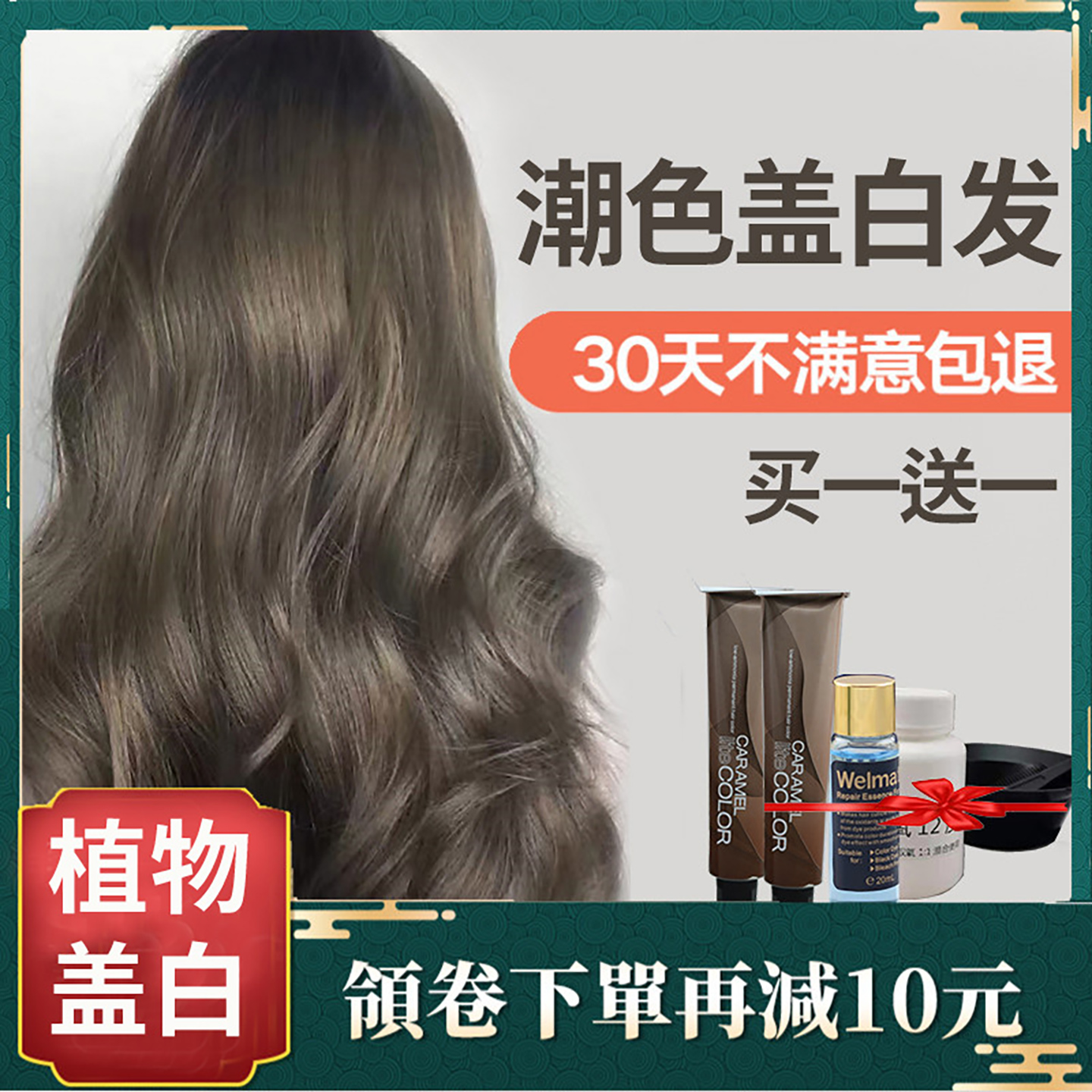 嘉瀛染发剂植物遮盖白发颜色自然