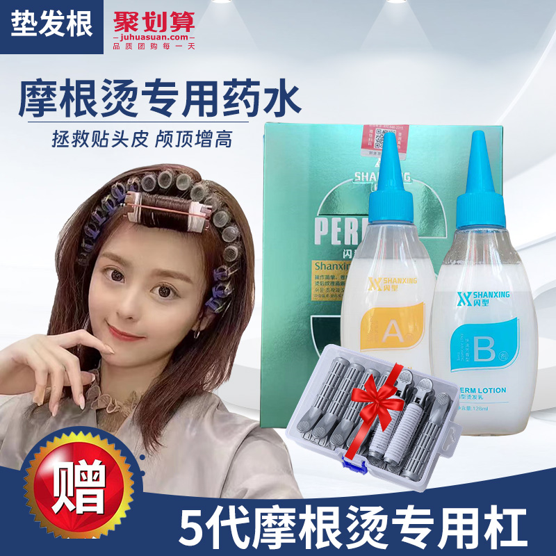 膏体烫发水锡纸烫摩根烫不伤皮肤