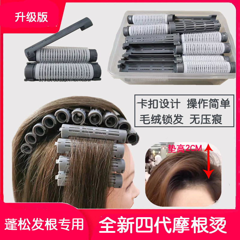 摩根烫发杠发根蓬松韩国四代魔根卷发棒美发工具垫发根男女士神器,个人护理/保健/按摩器材,其它美发工具,淘宝优惠券,粉丝福利购,淘宝优惠卷