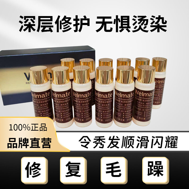 护发养发修护精华素精华油改善干枯毛躁柔顺头发精油烫染受损发质