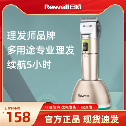 日威理发器电推剪电推子成人充电式专业理发店电动发廊剃头刀家用