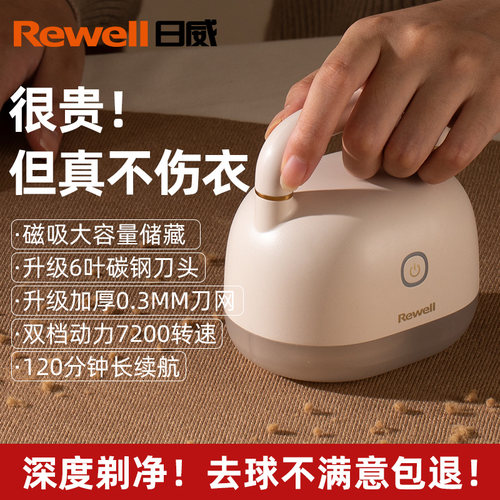 日威剃毛器衣服毛球修剪器家用充电式打毛机衣物起球刮除去球神器