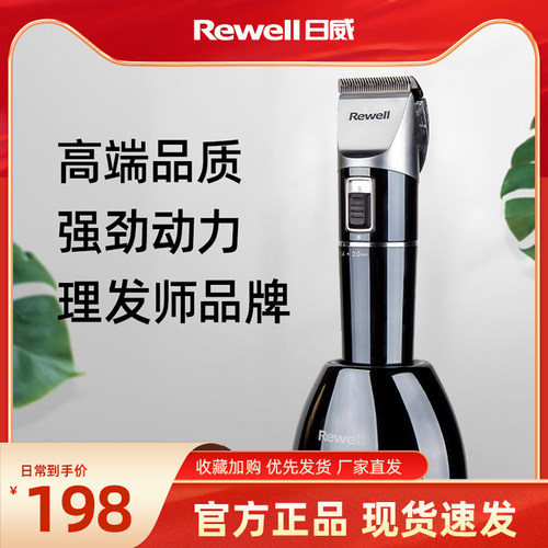 电推剪剃头刀电动剪头发廊理发器