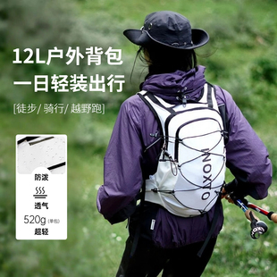 超轻量化登山包户外徒步运动双肩包旅游轻便小号骑行包越野跑背包