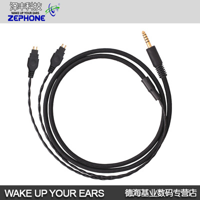 泽丰/zephone 黑色贝九 森海HD800 HD800S DH700 HD650 HD600 XLR 4.4 2.5 耳机平衡发烧升级线