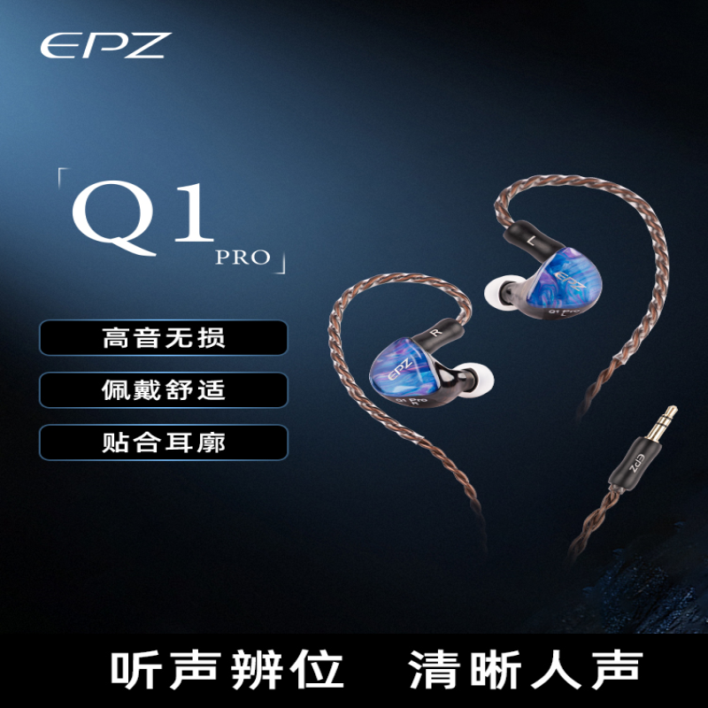 epzq1proHiFi有线耳机游戏耳塞
