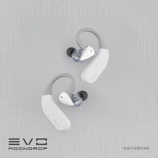 EVO HiFi耳机升级无线蓝牙耳挂耳塞解码 水月雨 MOONDROP 耳放模块