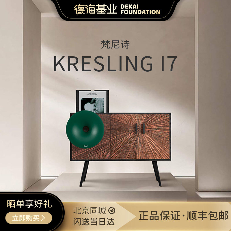 梵尼诗kresling i7专业级柜式一体黑胶唱片机轻奢客厅蓝牙音箱