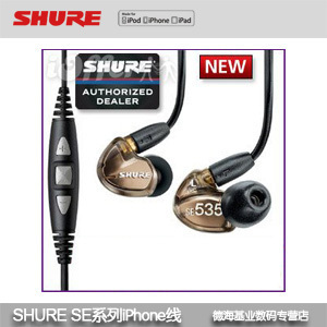 SE535 MMCX原装 线控带麦升级线 适用苹果iPhone 舒尔 SE846 Shure