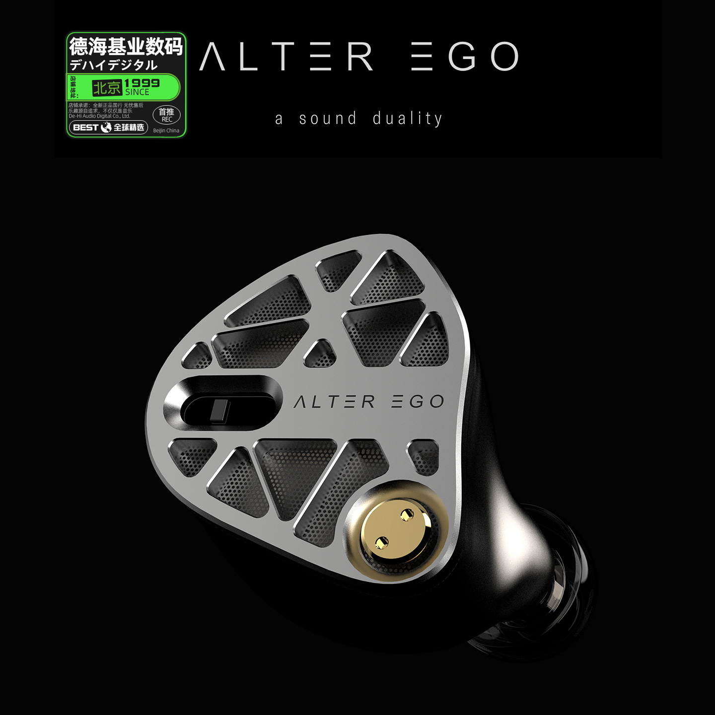 【款旗舰】MA Audio ALTER EGO 圈铁静电混合入耳式耳机H