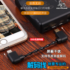 泽丰/zephone 解码线MicroUSB TypeC Lightning OTG mojo Hugo2 XD05 Plus 乐图S1小尾巴 USB数字音频解码线